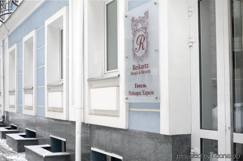 Reikartz Kharkiv Hotel Interior foto